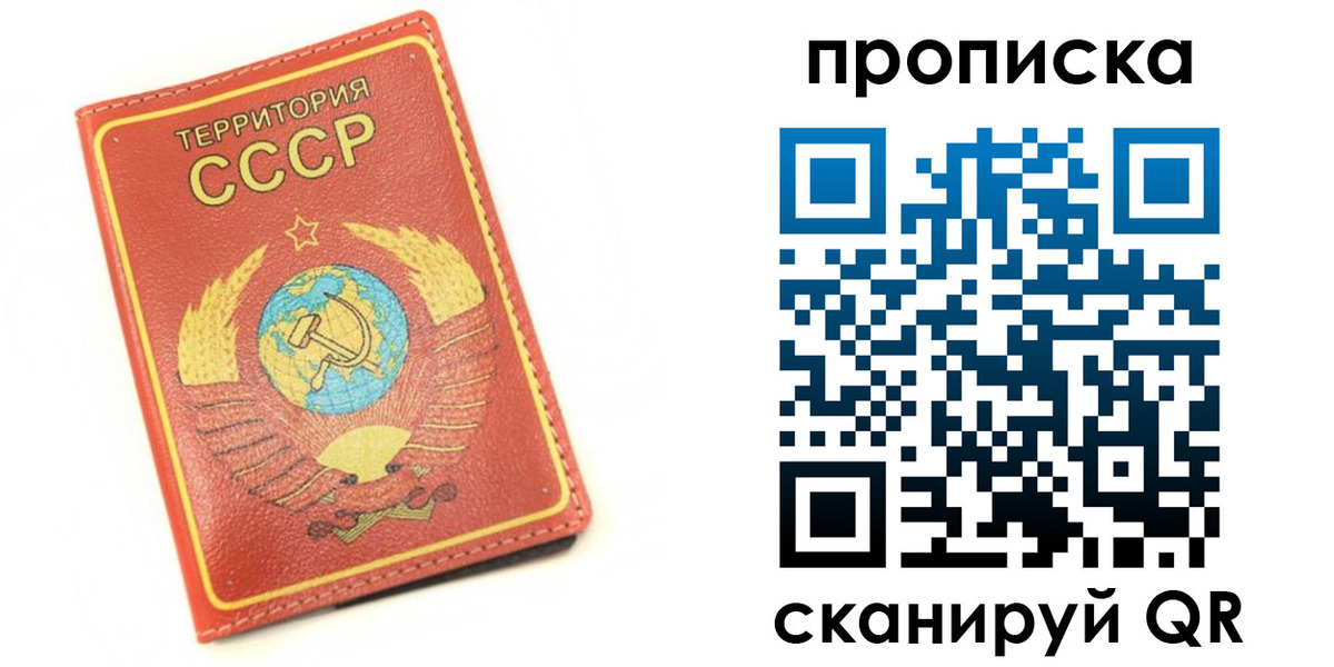 пропишу в квартире в Карасуке