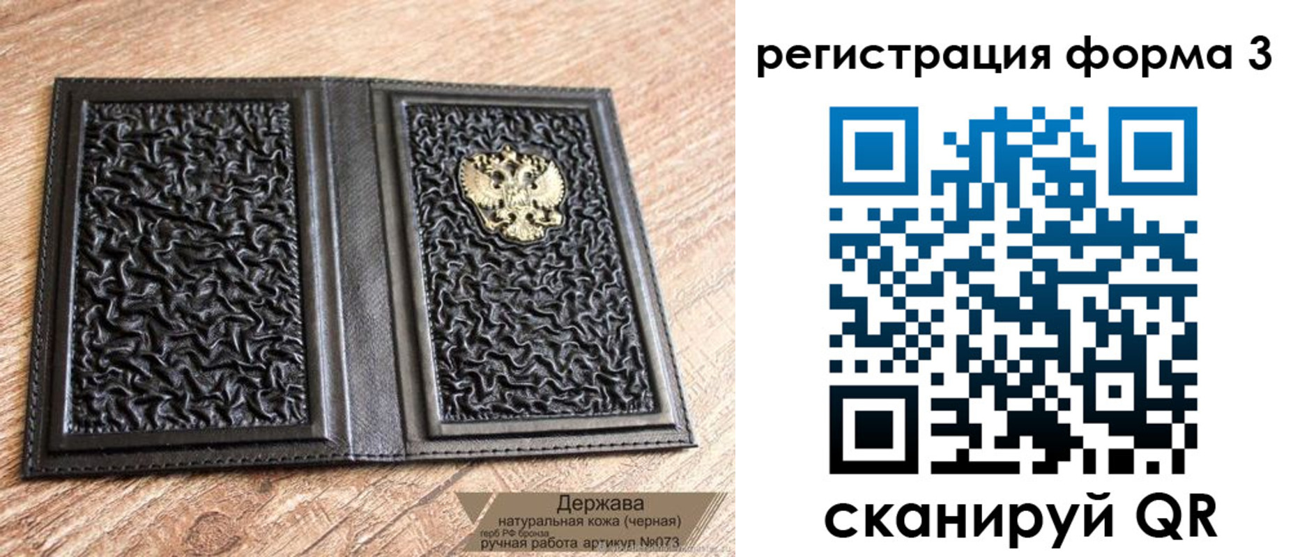 временная регистрация для школы в Карасуке