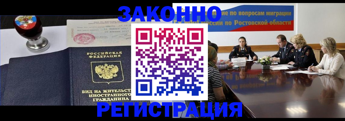 прописка в Карасуке