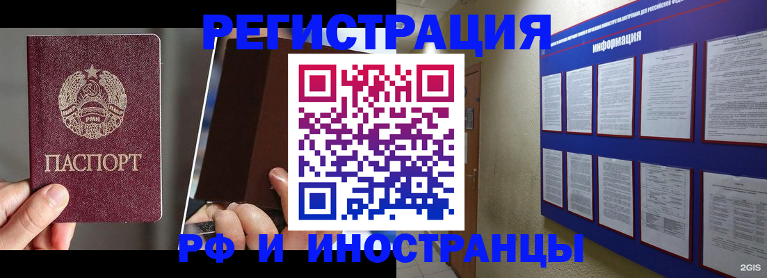 миграционный учет в Карасуке