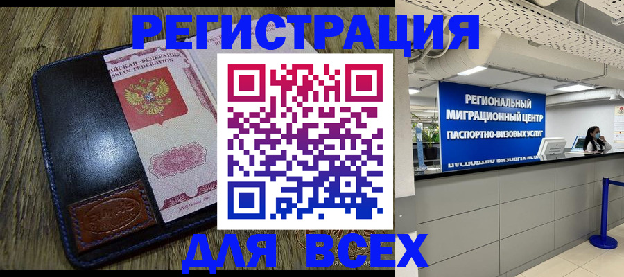 временная регистрация госуслуги в Карасуке