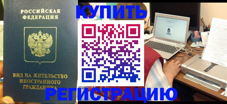 прописка в квартире в Карасуке